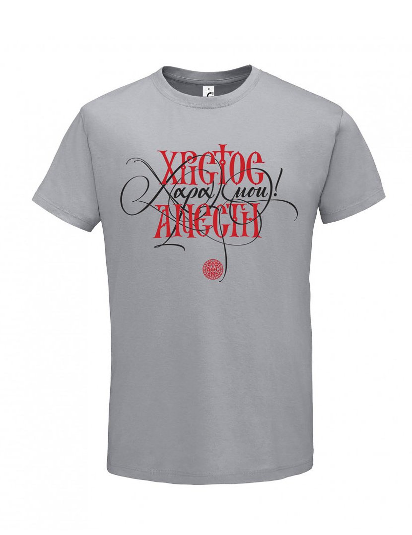 Christ is Risen my joy gray color