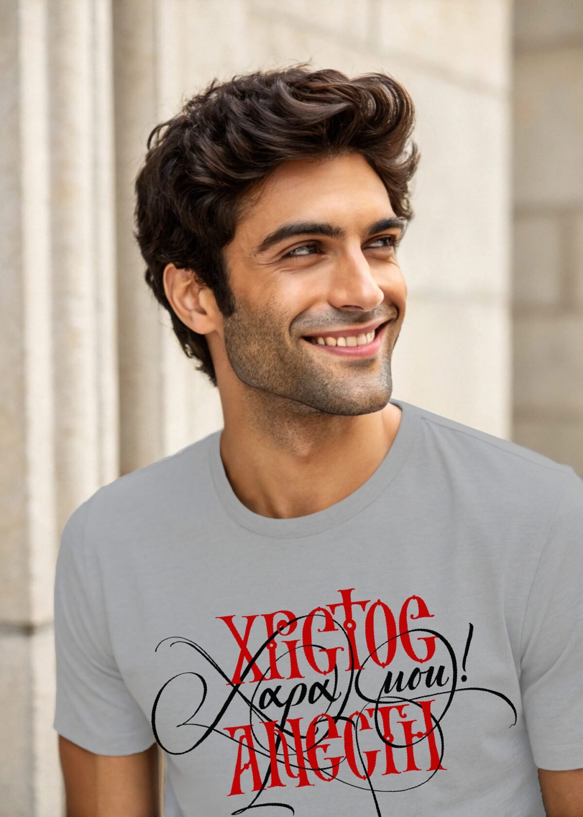 Χριστός Ανέστη χαρά μου γκρι χρώμα