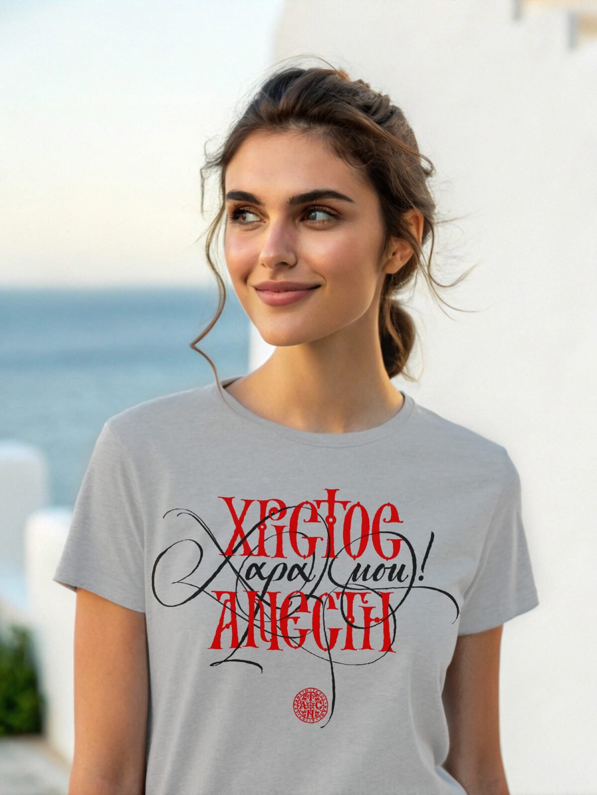 Χριστός Ανέστη χαρά μου γκρι χρώμα