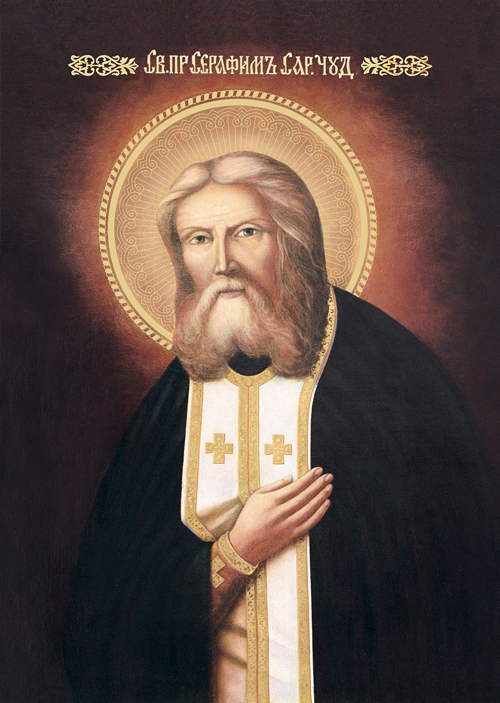 Saint Seraphim of Sarov